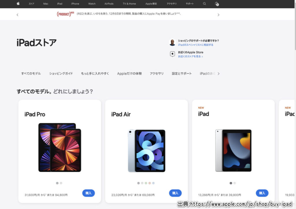 apple_Store