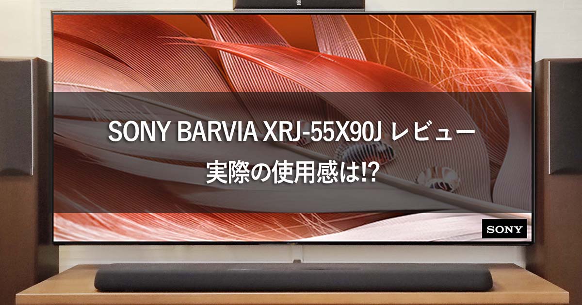 SONY ソニー 4K液晶テレビ XRJ-55X90J 55V型 2021年製 最大61％オフ！
