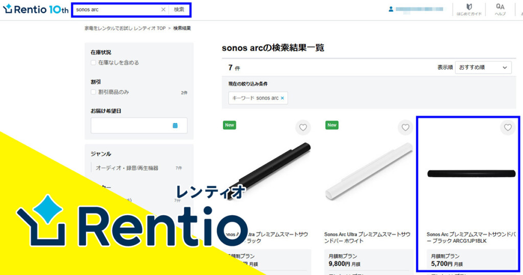 Sonos Arc@Rentio