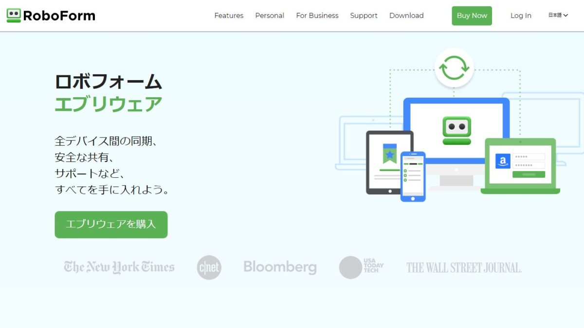 Roboform 日本語 – Roboform 安全性 – Windows 10 おすすめフリーソフト ベスト20 – IJHML