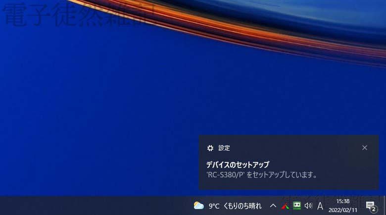 Sony_RC-S380 driver Install 01