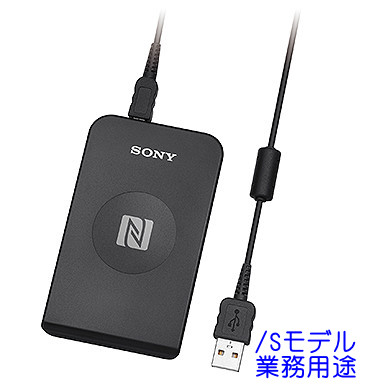 Sony_website RC-S380S for business use