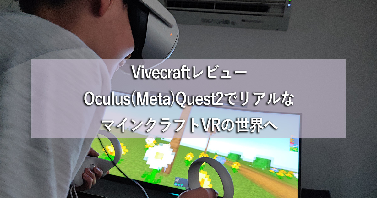 Vivecraft Eyecatch