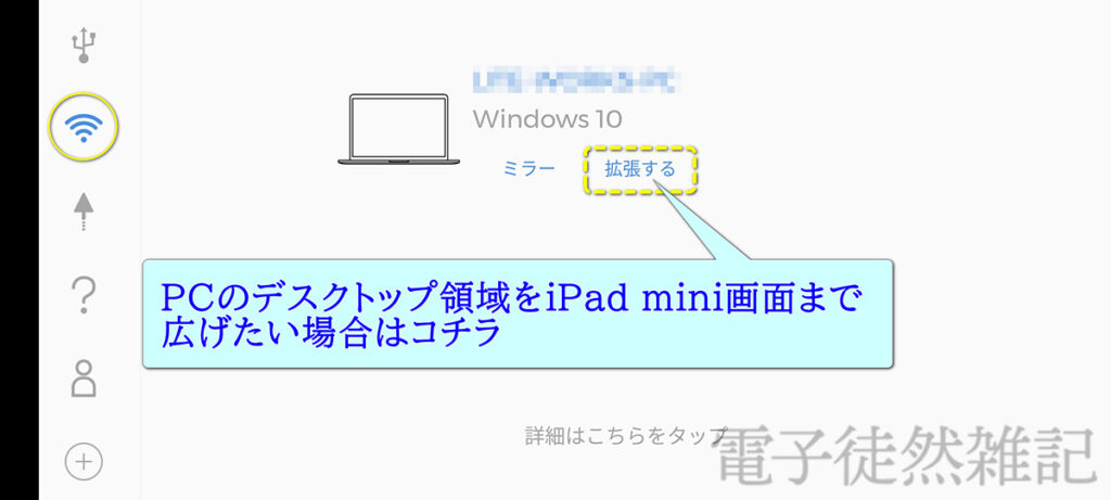 iPadmini Connected