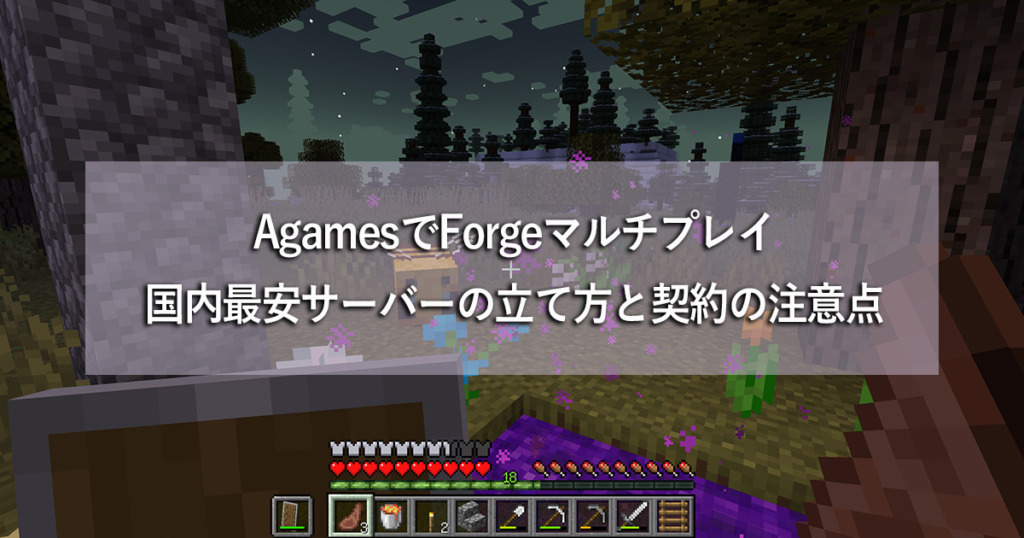 Agames TOP Image@Mincraft-Forge