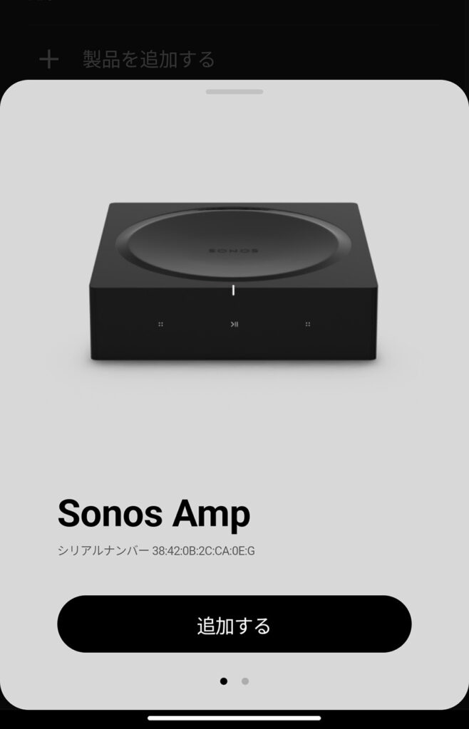 Sonos AMP Settings03