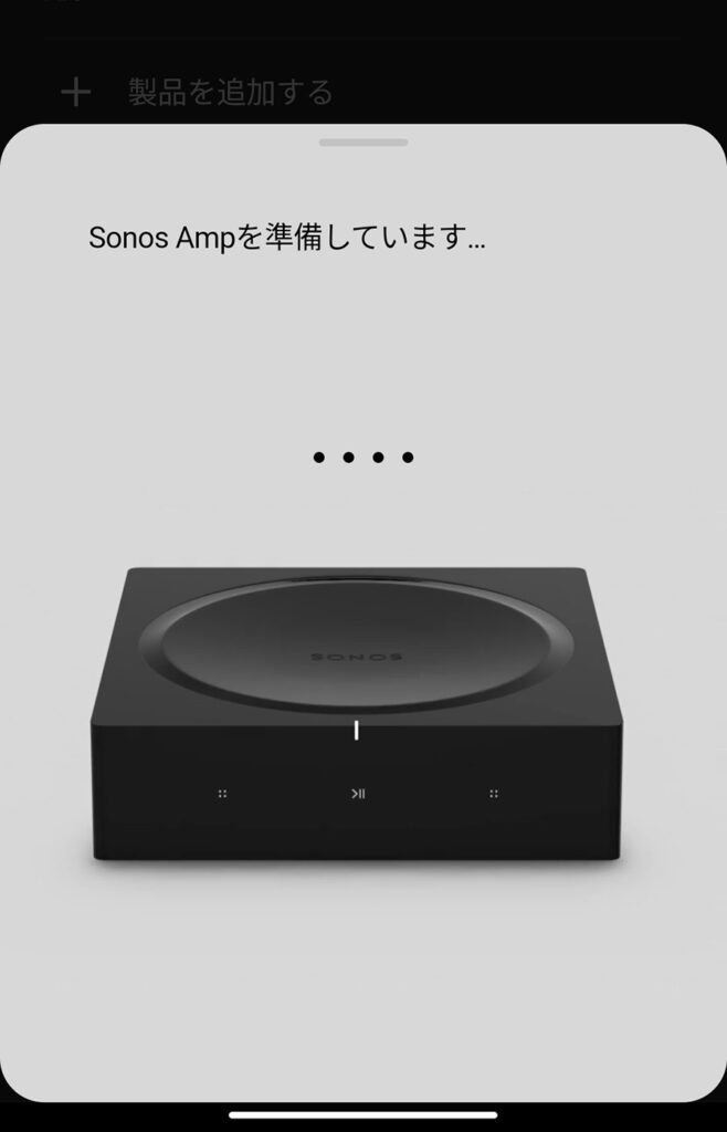 Sonos AMP Settings04