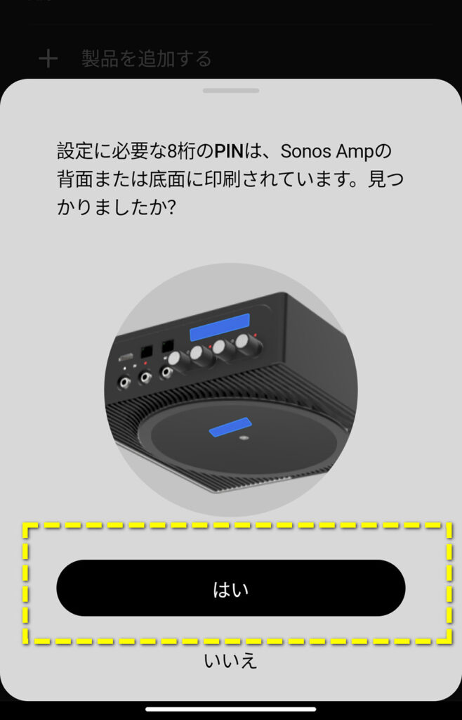 Sonos AMP Settings05
