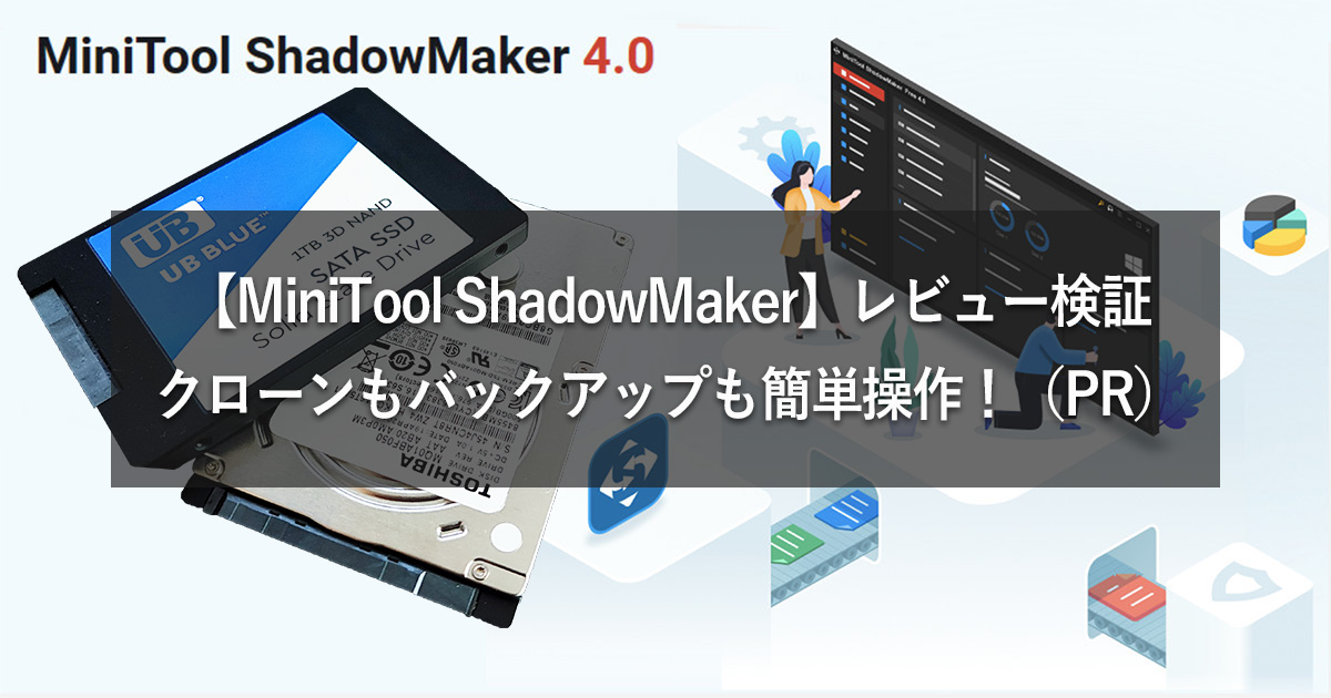 ShadowMaker Eyecatch