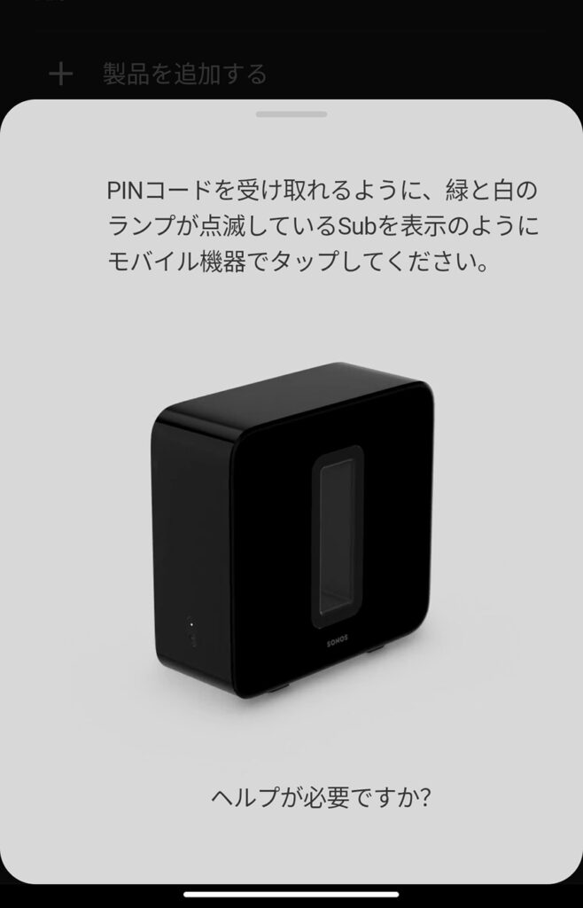 Sonos SUB (Gen1) プレミアワイヤレスサブウーファー-