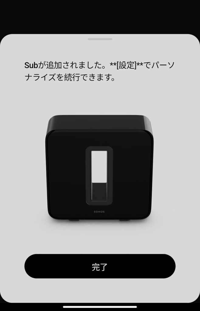 Sonos SUB (Gen1) プレミアワイヤレスサブウーファー-