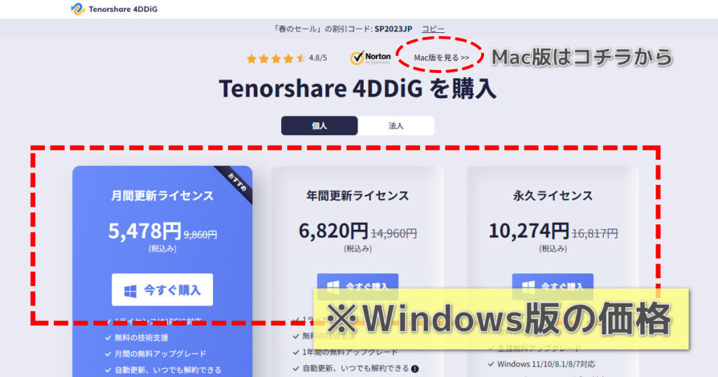 4DDiG Price of Windows-Version