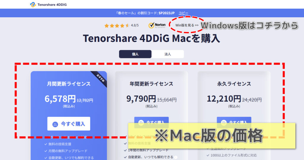 4DDiG Price of Mac Version