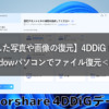 4DDiG Top Image Eyecatc02h