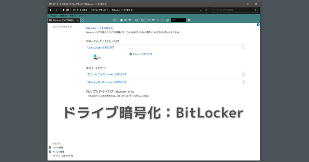 4DDiG BitLocker