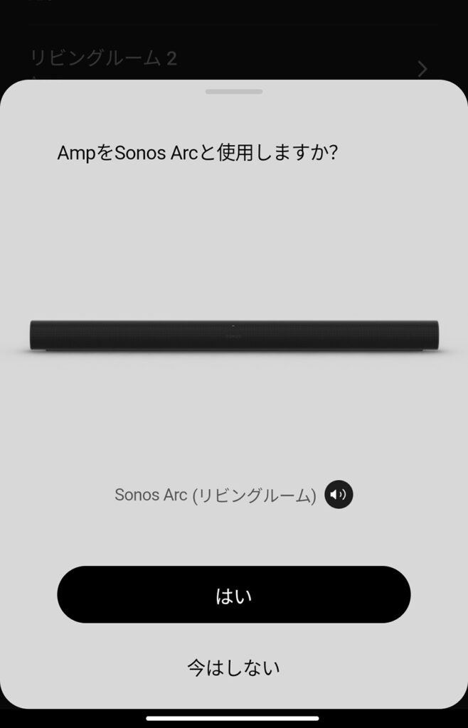 Use With_Sonos-Arc
