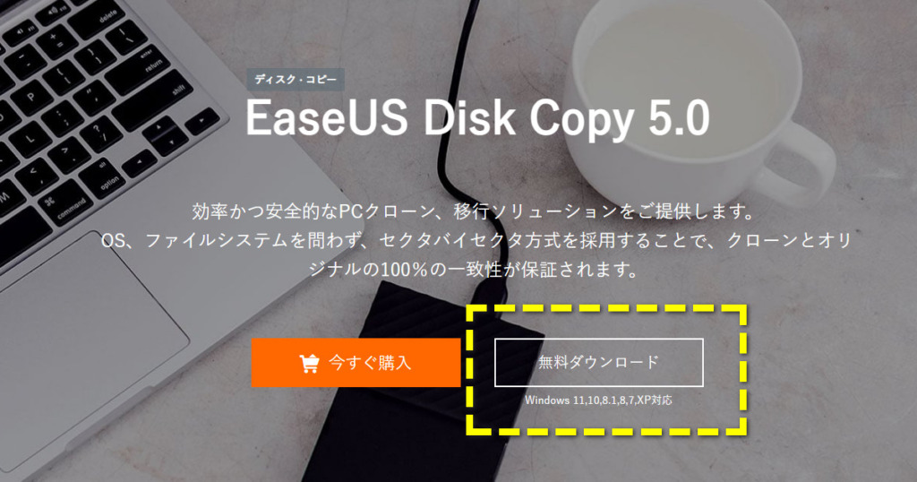 EaseUS Disk Copy FREE