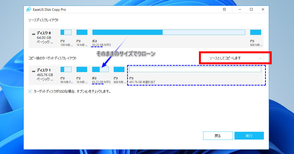 EaseUS Disk Copy Disk-Mode Normal 05 As Same as Source-Disk-Size