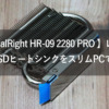 HR-09-Pro TOP-Image