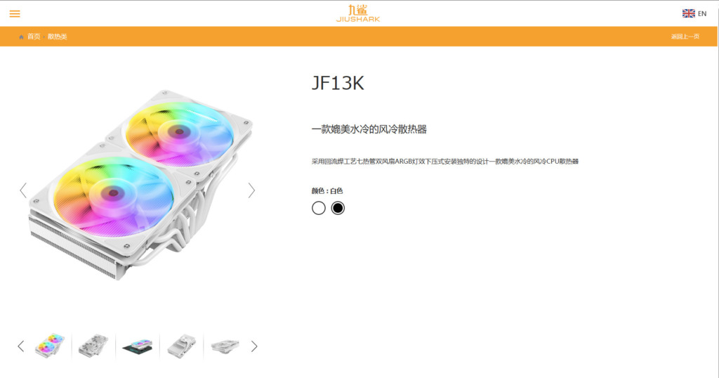 JIUSHARK Official-WebSite@Select Chinese