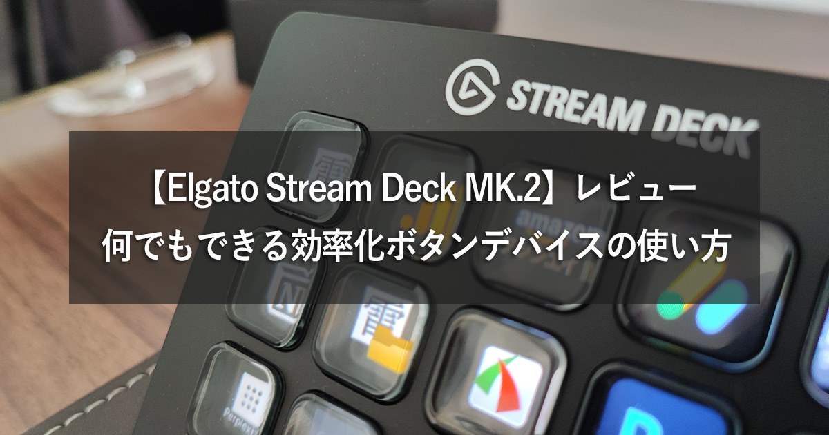 Stream Deck MK.2 TOP