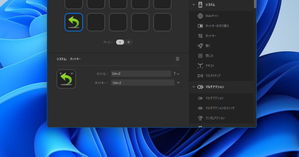 Stream Deck Software HotKey-Settings 05