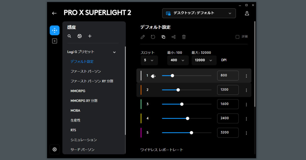 Logicool G-HUB 03