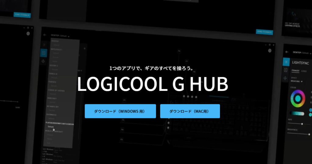 Logicool G-HUB Official