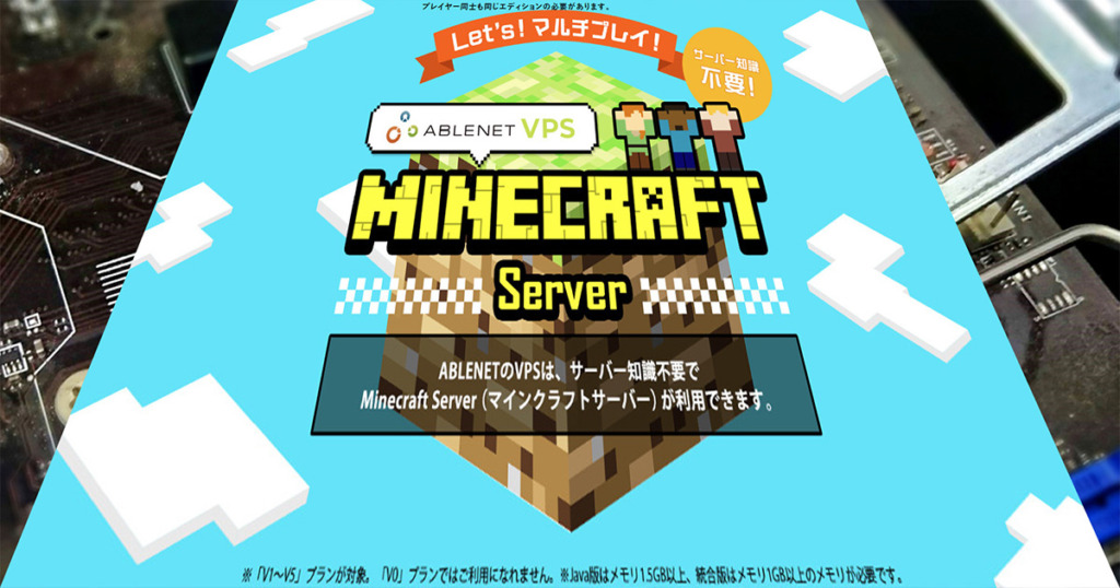 ABLENET MC-Server