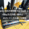 Dreame H12 Dual 4Way-Cleaner