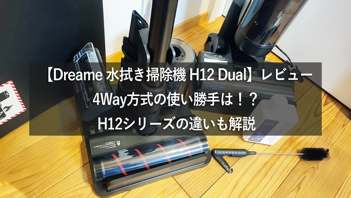 Dreame H12 Dual 4Way-Cleaner