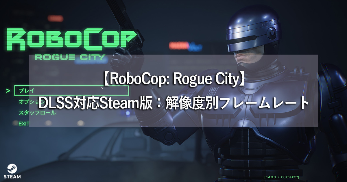 RoboCop Rogue City TOP Image