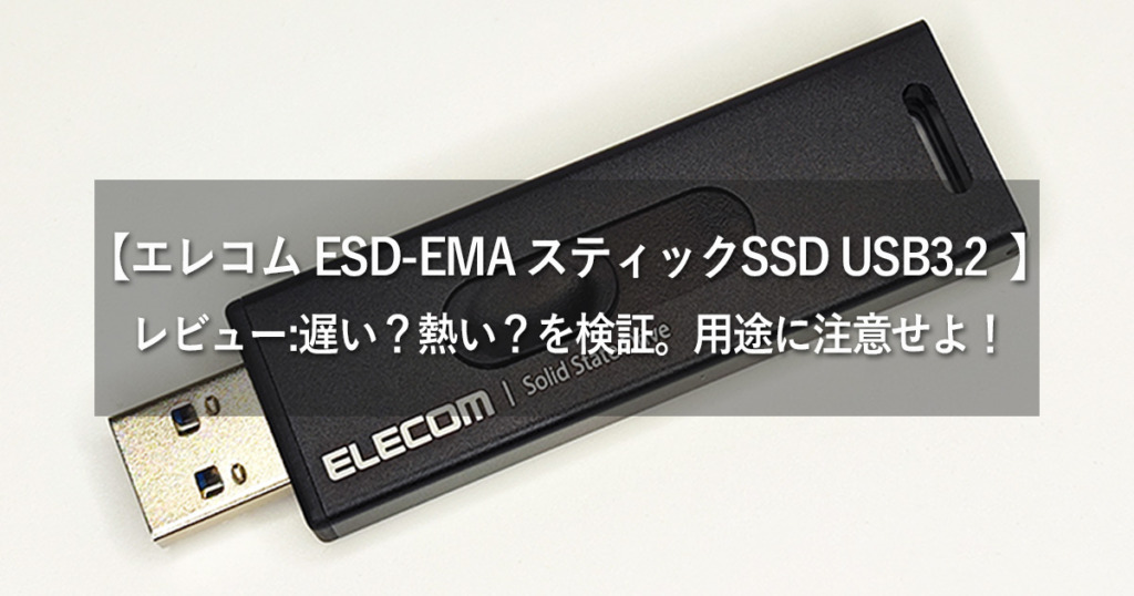 Elecom ESD-EMA0250 TOP