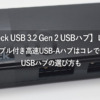 Inateck USB3.2-Hub