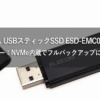 ESD-EMC0250GBK-TOP