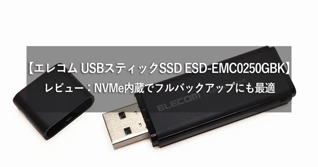 ESD-EMC0250GBK-TOP