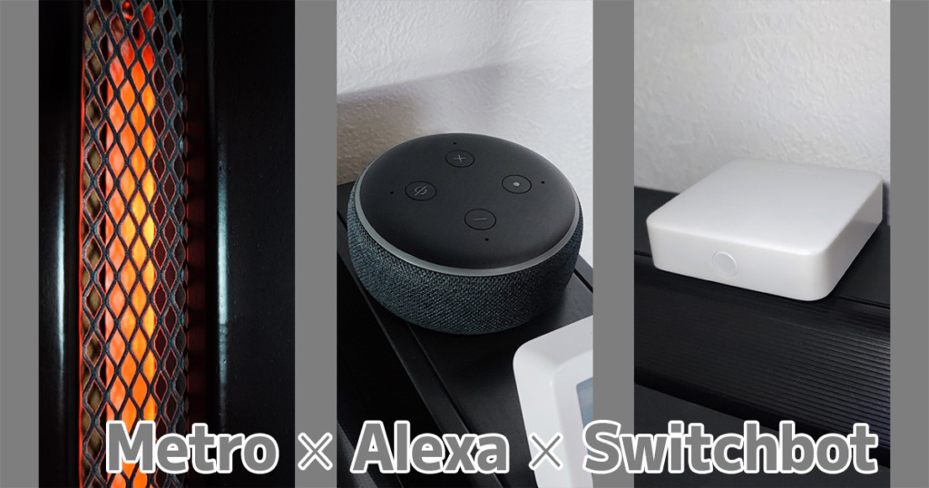 Metro+Alexa+SwitchBot