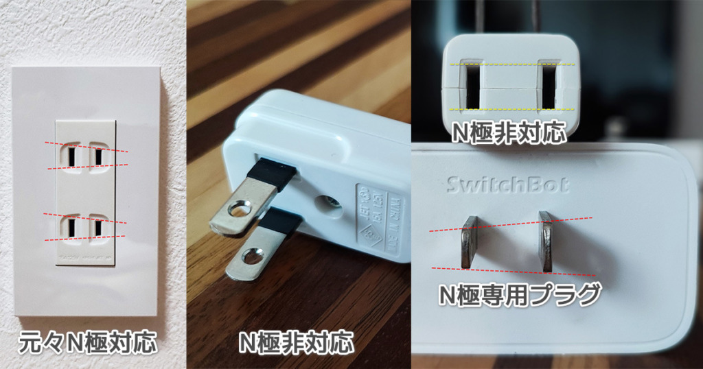 SwitchBot-Plug-Mini Terminals