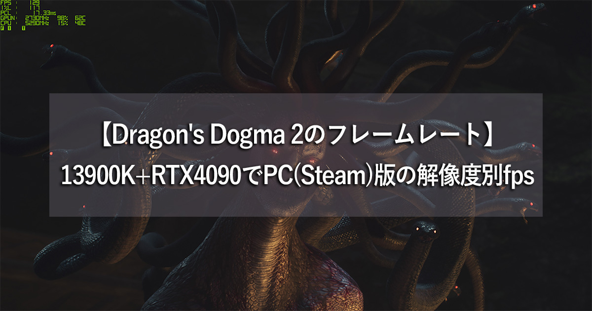 Dragon's Dogma2 TOP