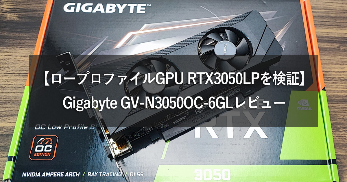 Gigabyte RTX3050LP TOP