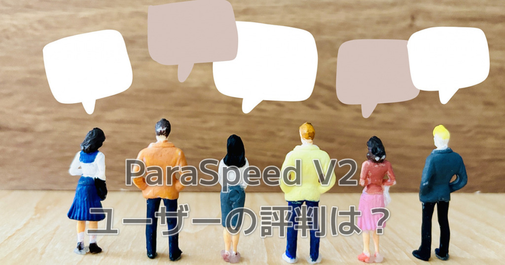 ParaSpeed V2 user-reviews
