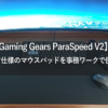Pulsar Gaming Gears ParaSpeed V2 TOP