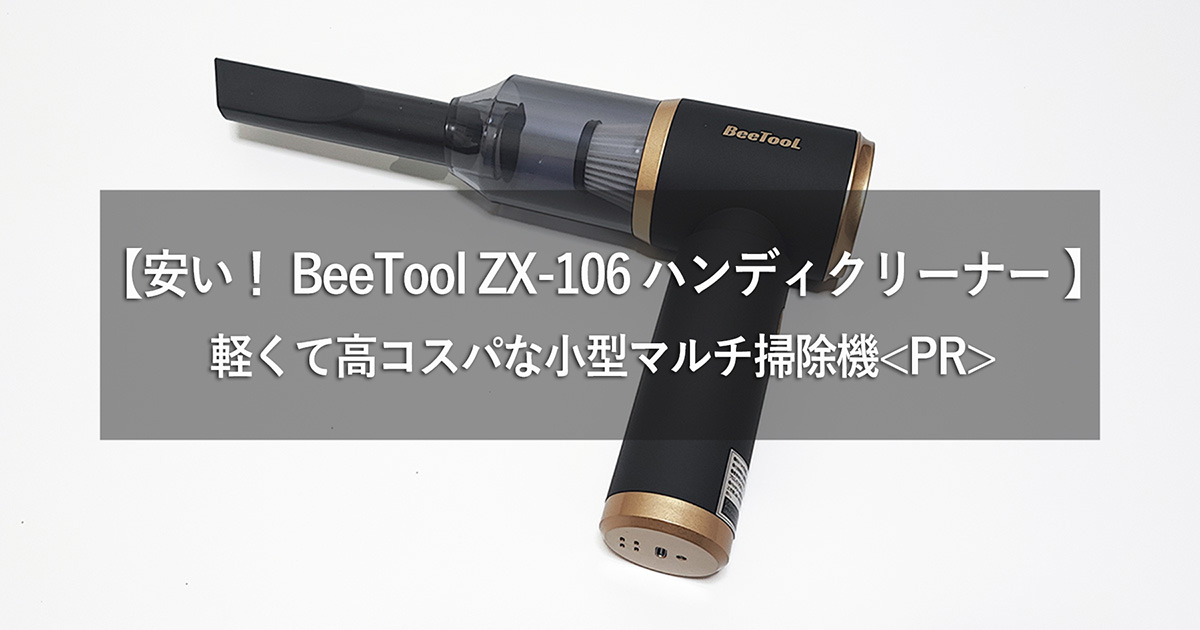 BeeTool ZX-106 Top-Image