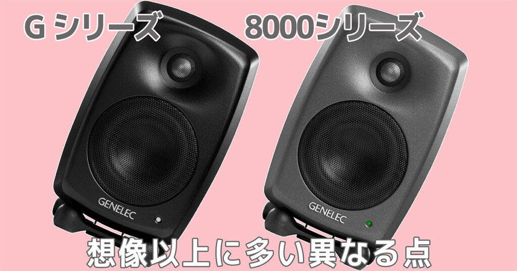 Differences Between G-Series and 8000 Series