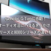 Genelec G-Two Top