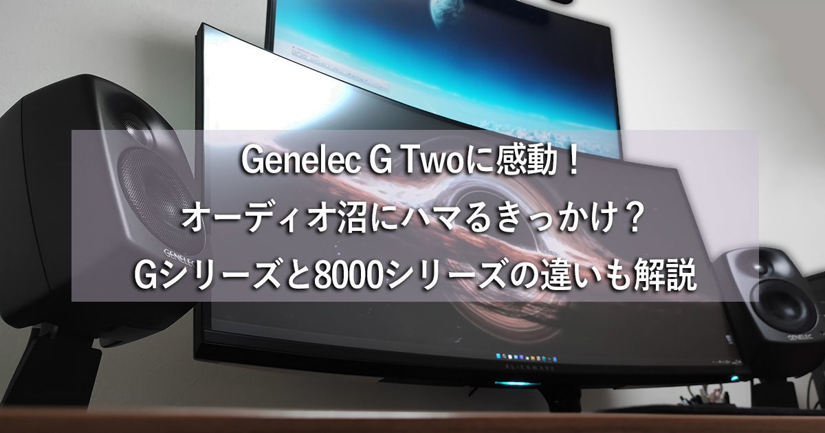 Genelec G-Two Top