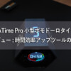 TickTime Pro Top-Image