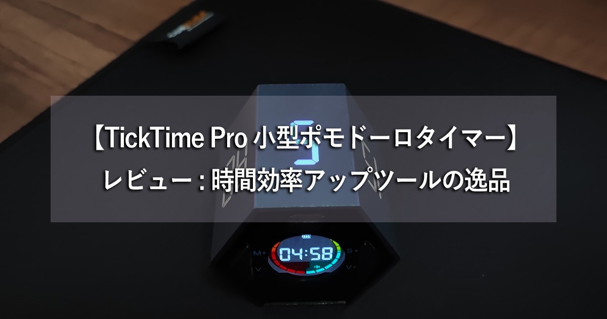 TickTime Pro Top-Image