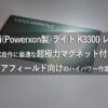 PowerXon K3300 Top-Image