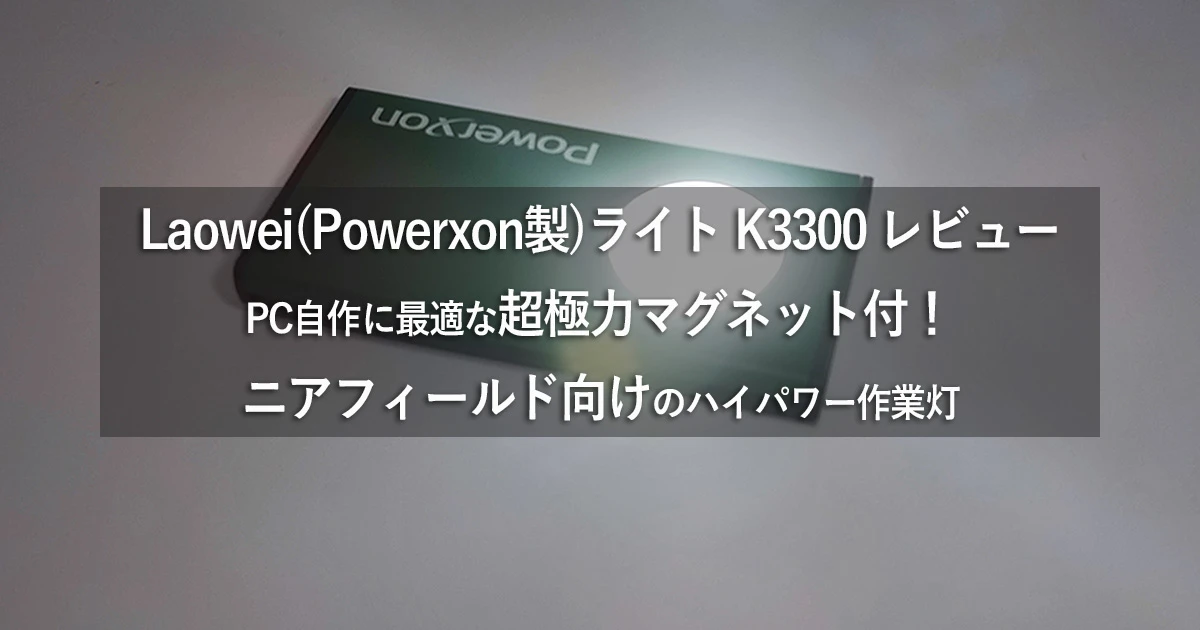 PowerXon K3300 Top-Image